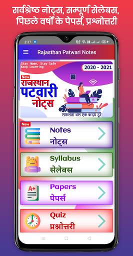Rajasthan Patwari Exam App : RSMSSB Patwari screenshot 3