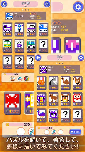 お絵かき ロジックワールド : ピクロス screenshot 8