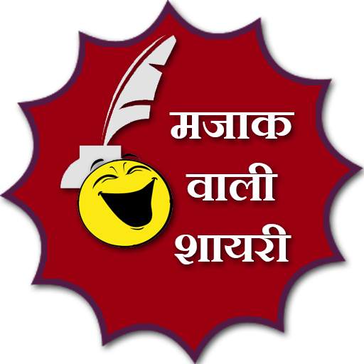Mazak wali shayari 1.1
