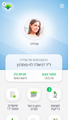 Leumit screenshot 2