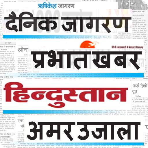 Hindi News Papers 16.0