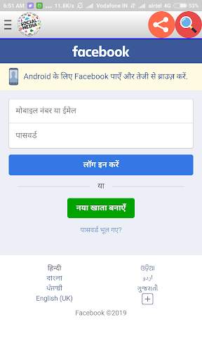 Social Media All screenshot 7