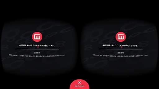 VRME PLUS 3D VR PLAYER screenshot 5