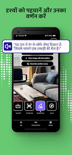 Envision स्क्रीनशॉट 3
