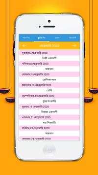 Bangla Calendar 2020 screenshot 4