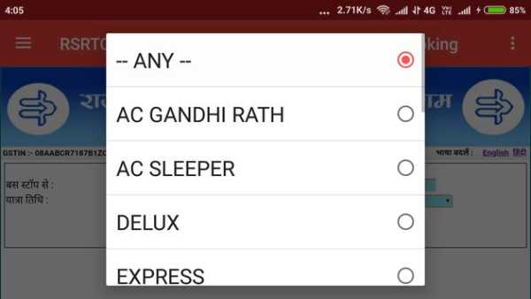 RSRTC (Rajasthan Roadways) Bus Enquiry and Booking screenshot 6