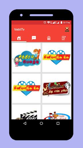 Vetri TV screenshot 1