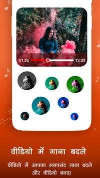 Video me Gaana Badle screenshot 4