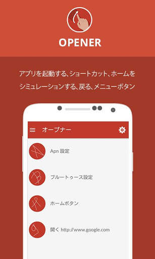 Opener - Gesture Launcher screenshot 3