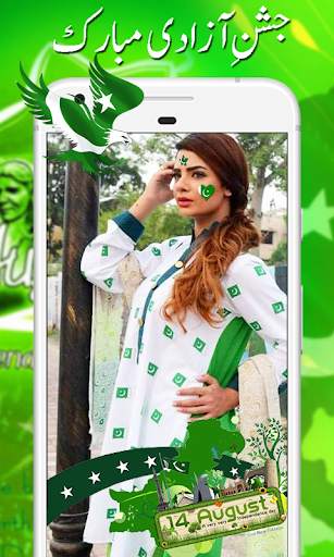 14 August Name Dp Maker and Pak Flag  Stickers screenshot 2
