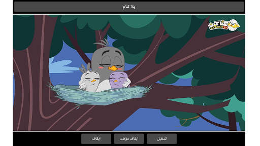 أغاني كتاكيت بيبي 3 تصوير الشاشة