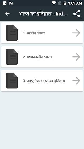 Hindi GK 2021 , All Exam GK screenshot 3