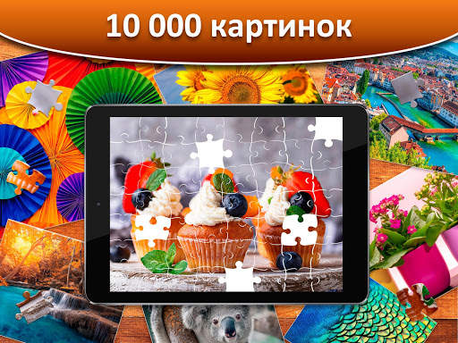 Онлайн Игра Пазлы для Взрослых Бесплатно Puzzle скриншот 8