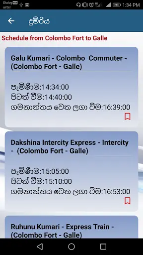 Sri Lankan Train App | Train Time Table | Dumriya screenshot 2