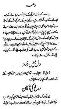 Roshni aur Rung se ilaaj screenshot 3