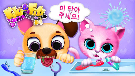 Kiki & Fifi Pet Friends screenshot 1