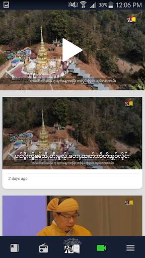 SHAN News (Official) screenshot 3