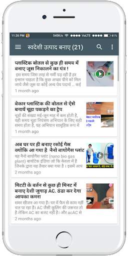 Rajiv Dixit Ji - All in One screenshot 8