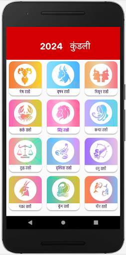 Marathi Calendar 2024 - मराठी screenshot 5