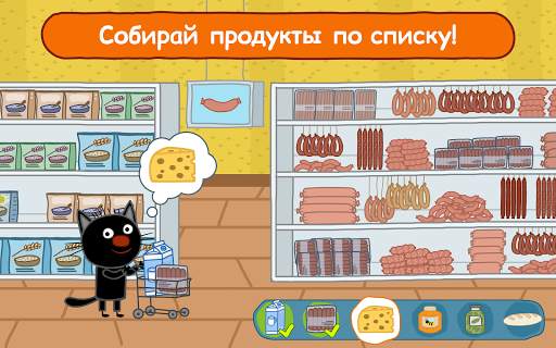 Три Кота Магазин: Детские Игры скриншот 16