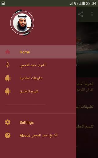 ahmed al ajmi full quran mp3 screenshot 2