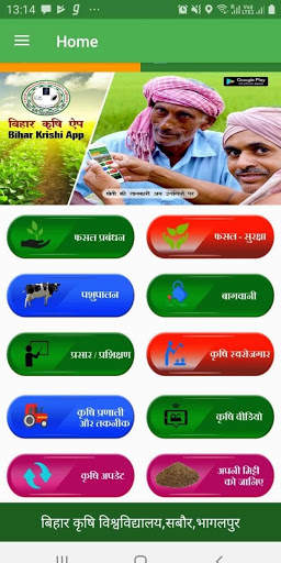 Bihar Krishi screenshot 1