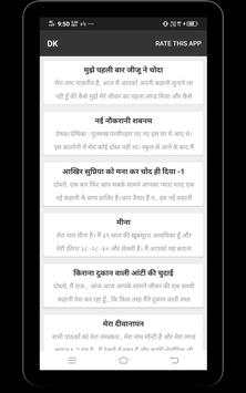 Desi Story screenshot 5