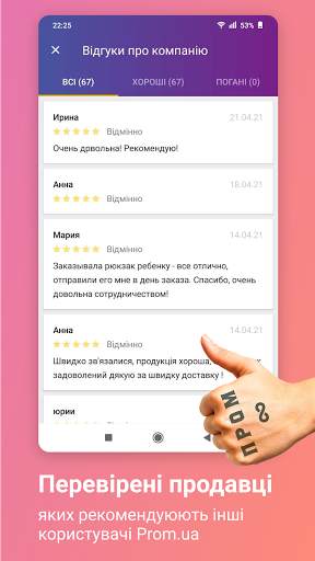 Prom.ua — интернет магазины screenshot 7
