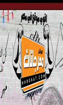 مهرجان شقلطوني في بحر بيره دوغري سكه انتي الاميره 1 تصوير الشاشة