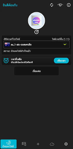 PLADUK VPN screenshot 3