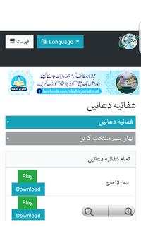Ubqari World screenshot 7