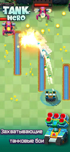 Tank Hero - танки игры скриншот 11