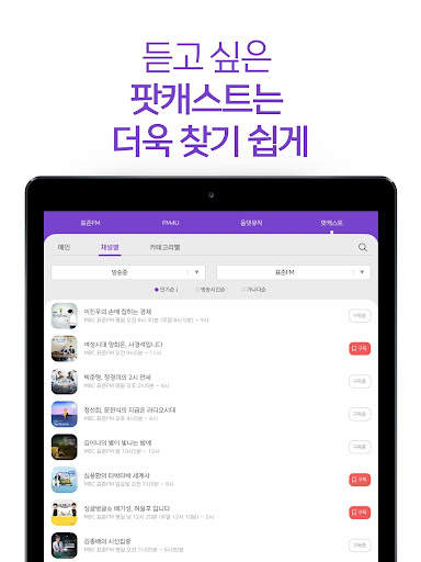 MBC mini screenshot 10