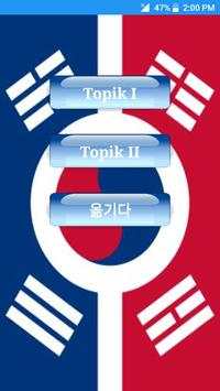 EPS Topik Test Korea скриншот 5