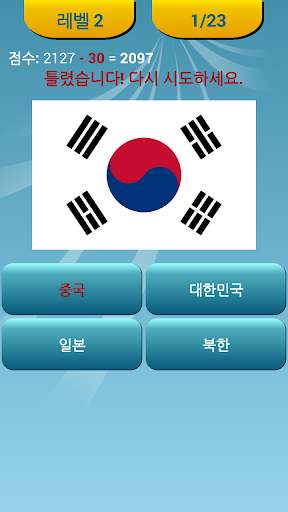 지리학 퀴즈 screenshot 4