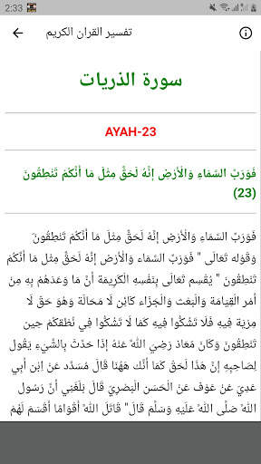 quran for kids learning offline screenshot 4