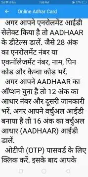 Adhar Card Information screenshot 3