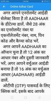 Adhar Card Information screenshot 3