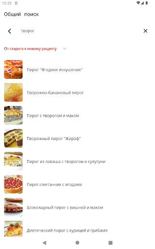 Рецепты пирогов с фото скриншот 12