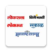 Marathi newspaper apps أيقونة