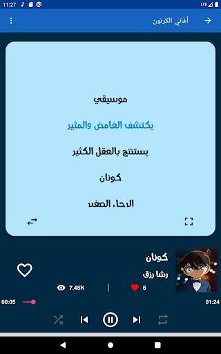 أغاني الكرتون مع الكلمات скриншот 12