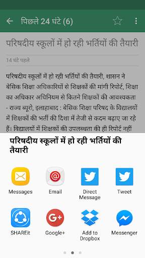 Basic Shiksha News - Primary Ka Master Unofficial screenshot 7