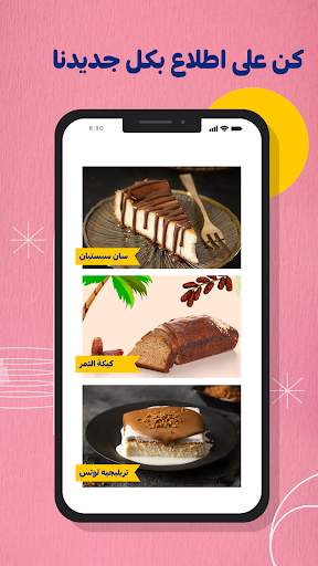 موكا screenshot 5