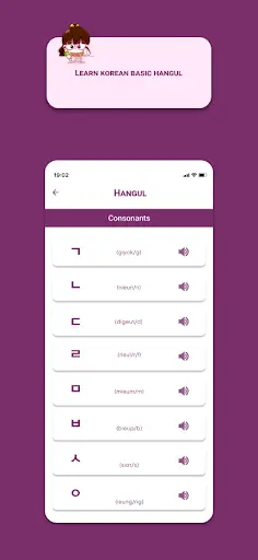 HanGURU - Learn Korean screenshot 4