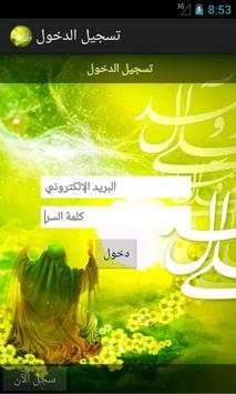 صلوات screenshot 1