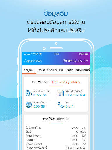 TOTmobile screenshot 2