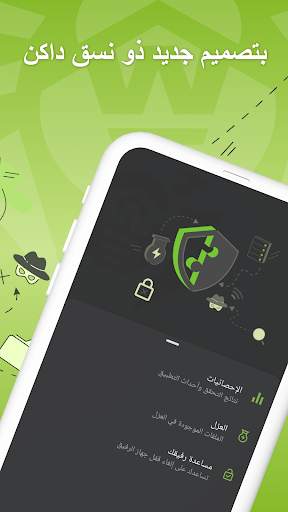 Anti-virus Dr.Web Light 4 تصوير الشاشة