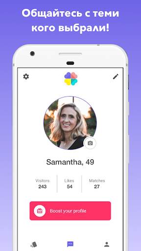 Senior Dating- Чат и Свидания скриншот 4