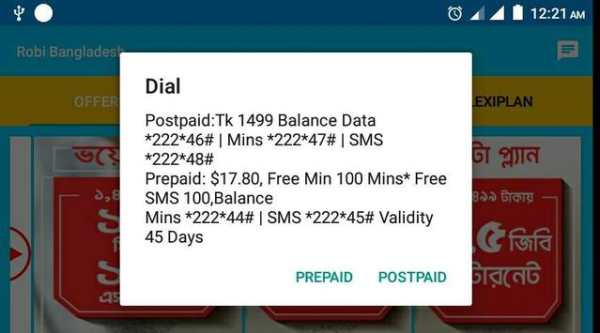 Robi Bangladesh screenshot 12