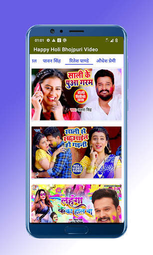 Bhojpuri Holi Song, Holi Video Song ,Holi ke Gana screenshot 5